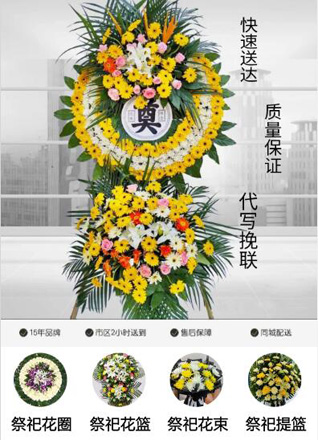 四川成都新都区斑竹园镇竹友社区花圈代送